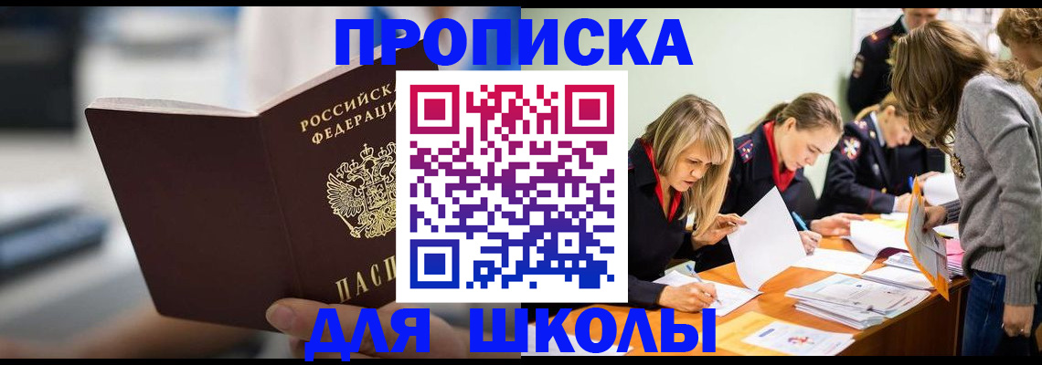 где прописаться в Гагарине