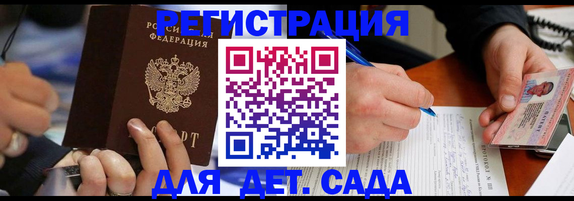регистрация в Гагарине