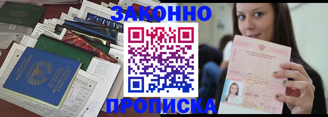 временная регистрация для школы в Гагарине