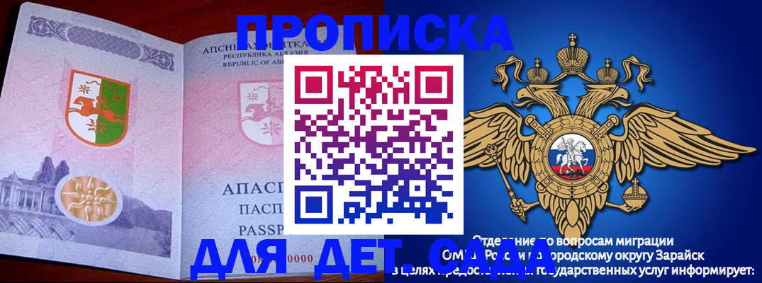 прописка для военкомата в Гагарине