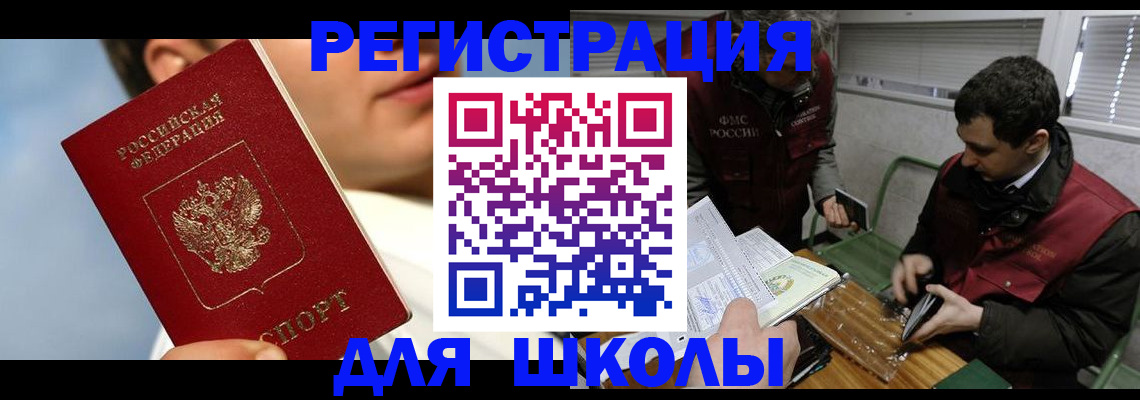 прописка для кредита в Гагарине