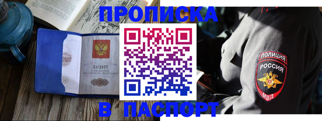 временная регистрация надежно в Гагарине