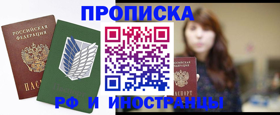 прописка от собственника в Гагарине