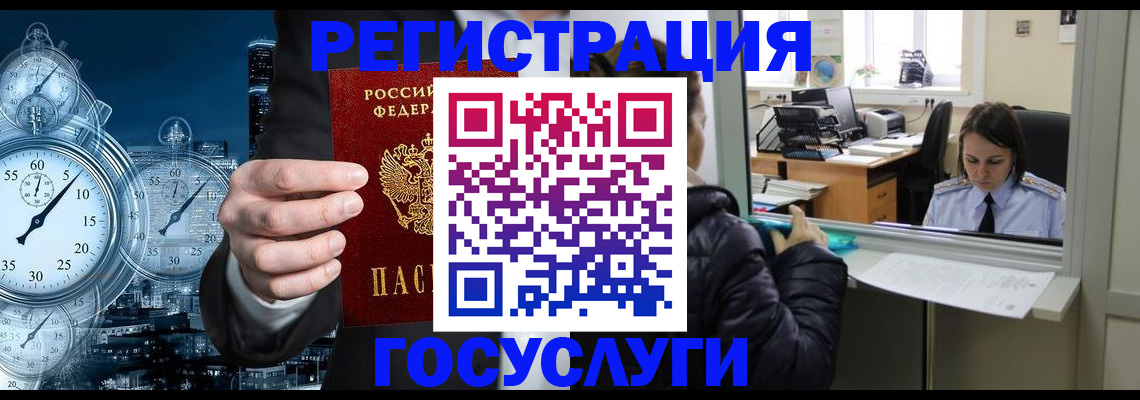 временная регистрация в квартире в Гагарине