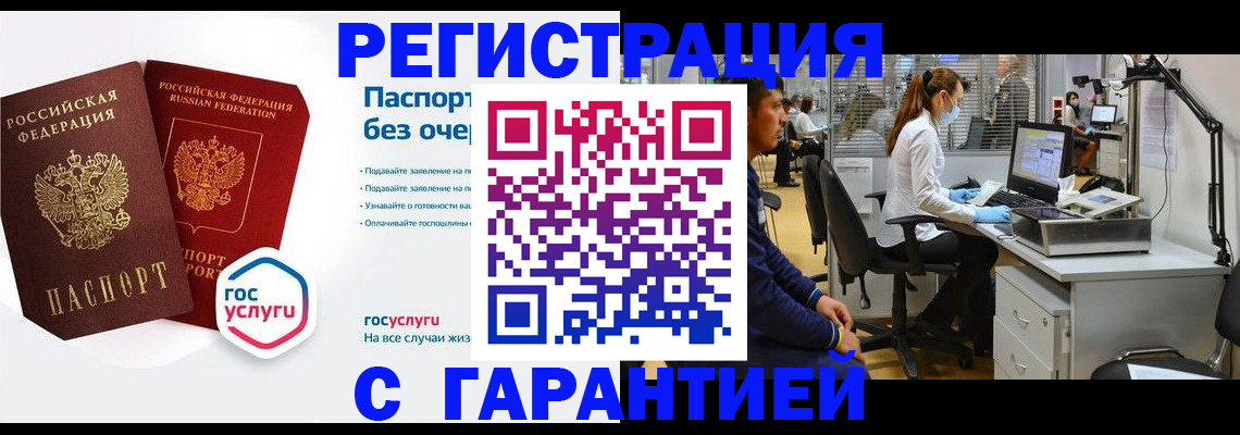 временная регистрация для школы в Гагарине